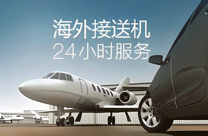 北京接机租车公司